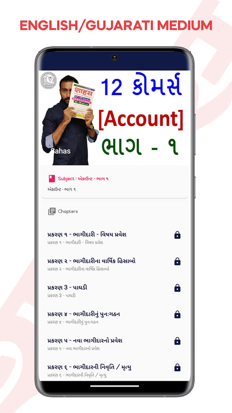 Sahas app progress tracking